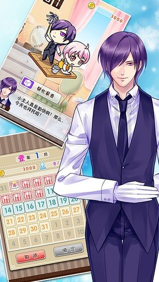 愛養成2最新版