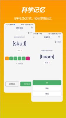飛喵背單詞
