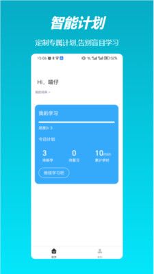 飛喵背單詞