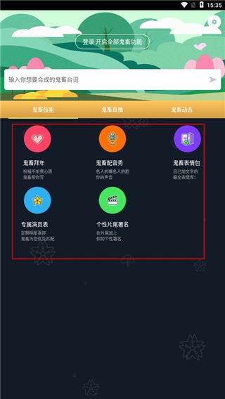 鬼畜輸入法