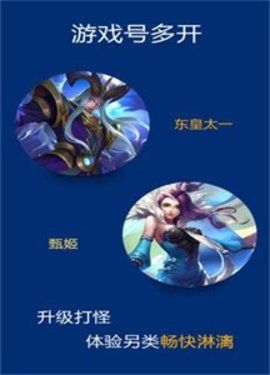 分身寶