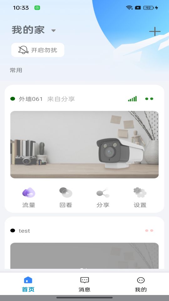 大谷云攝像頭