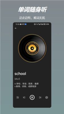 飛喵背單詞