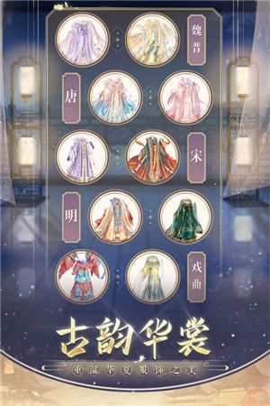 盛世芳華手游