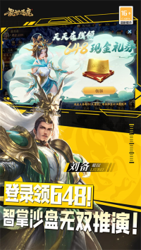 亂世逐鹿