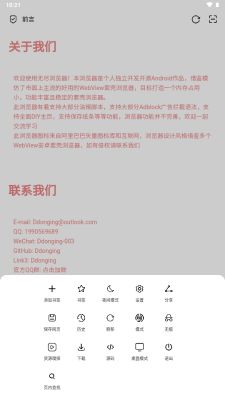 無盡瀏覽器