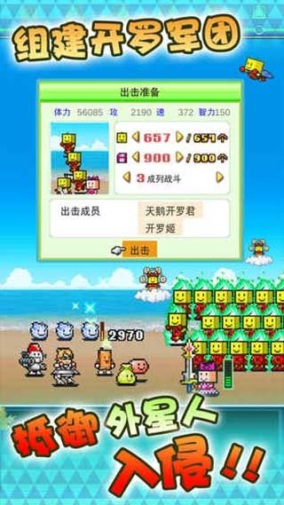 星之開(kāi)羅君