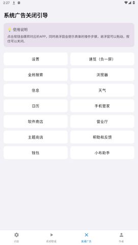 歡太工具箱