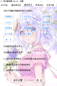 團子翻譯器