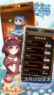愛養成3