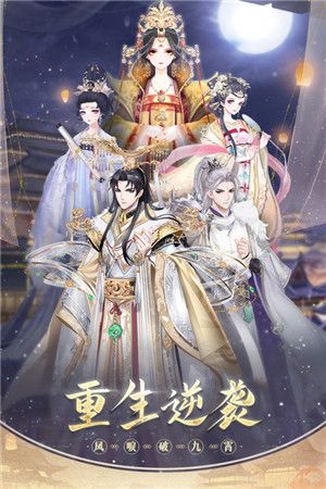 盛世芳華手游