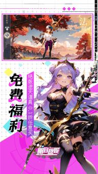 明日戰(zhàn)姬