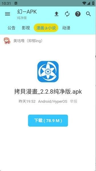 APK幻軟件庫