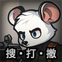 老鼠大冒險手游
