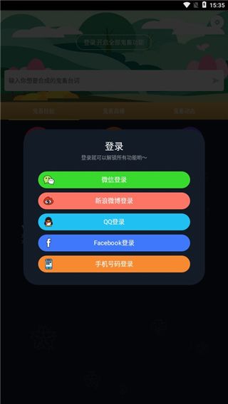 鬼畜輸入法