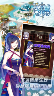 愛養成3