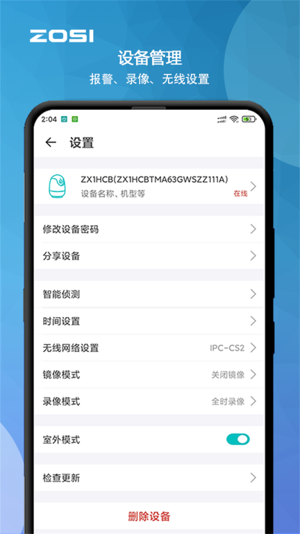 周視攝像頭