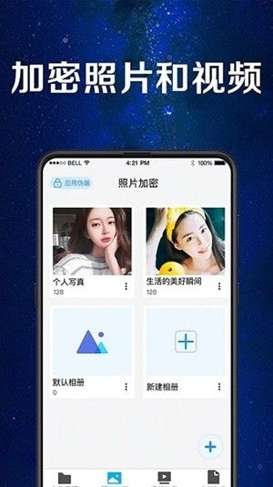 手機應用助手