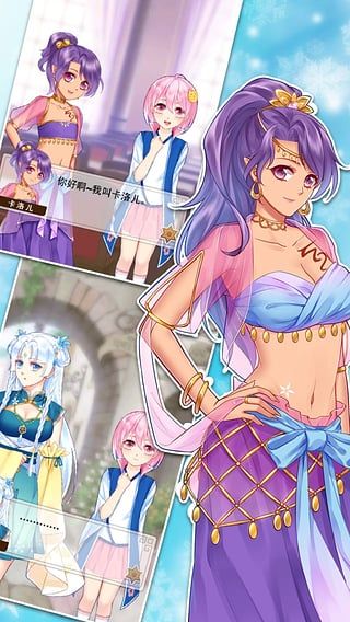 愛養成2最新版