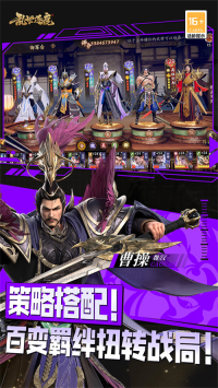 亂世逐鹿