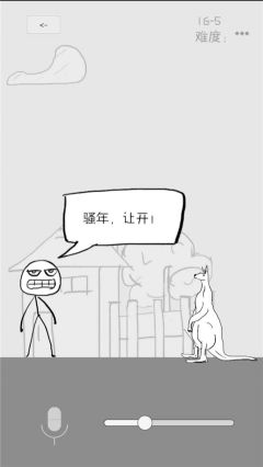 狗蛋神冒險