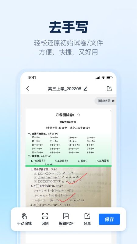 ai識別王