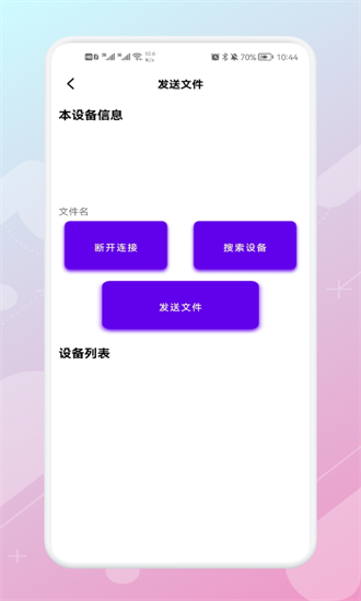 數據同步助手