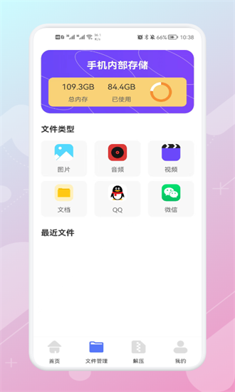數據同步助手