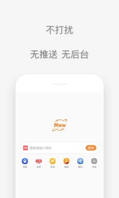 喵喵瀏覽器