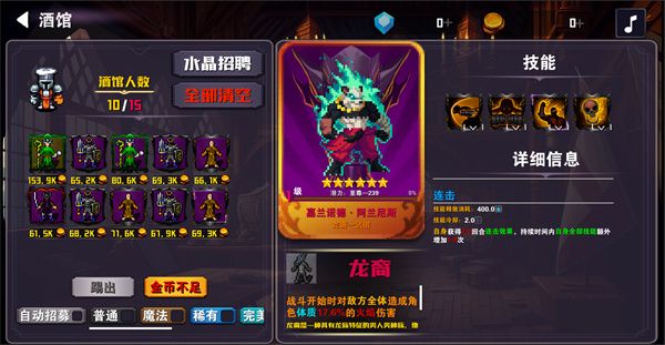 殺戮地城2