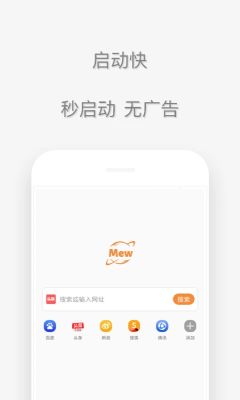 喵喵瀏覽器