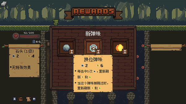 哥布林彈球最新版