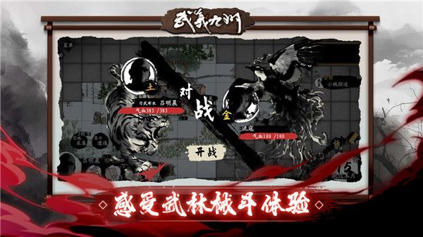 武義九州最新版