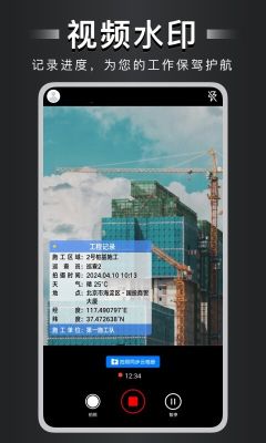 自定義水印相機