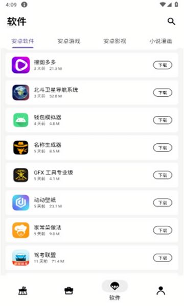 盒澤軟件庫