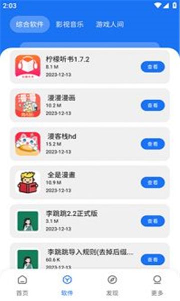 敖丙軟件庫