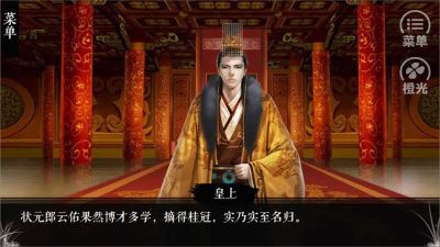 官海沉浮錄