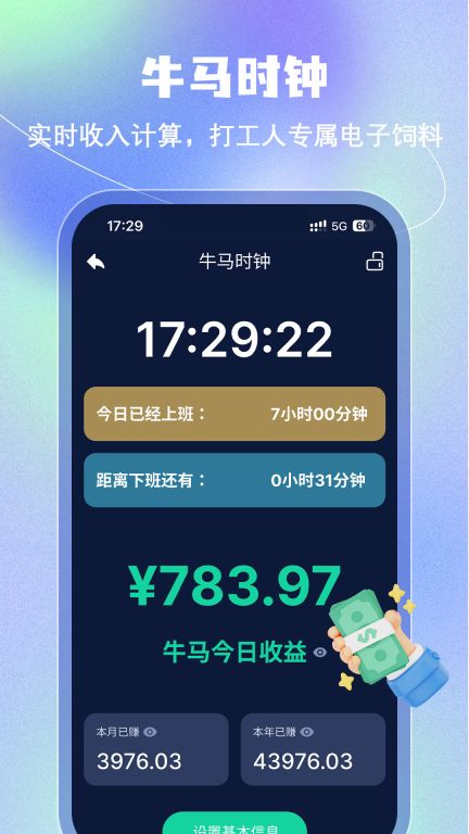 豆豆鬧鐘