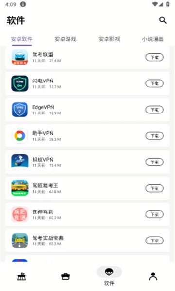 盒澤軟件庫