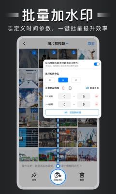 自定義水印相機