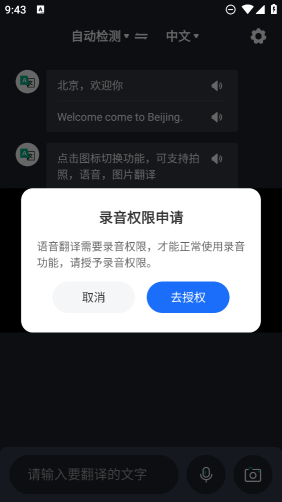 環旅翻譯器
