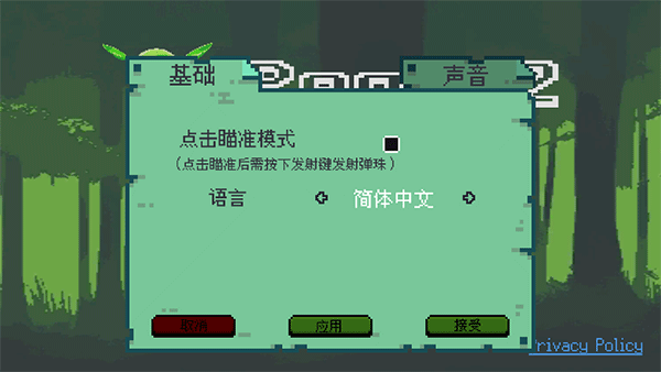 哥布林彈球最新版