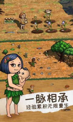 希望之村2來生游戲