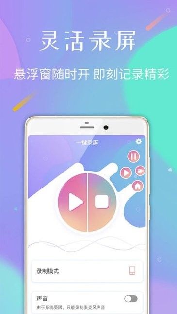 口袋錄屏專家