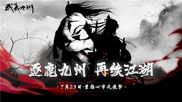 武義九州最新版