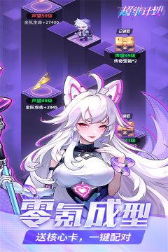超維計劃