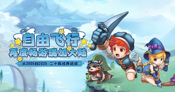飛飛重逢