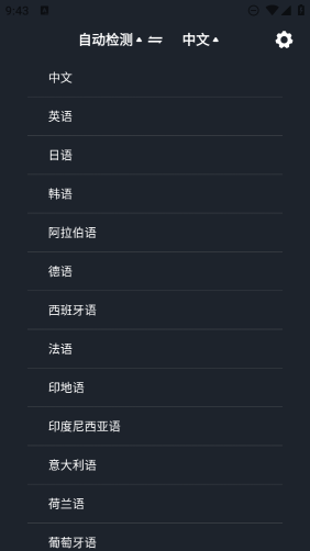 環旅翻譯器