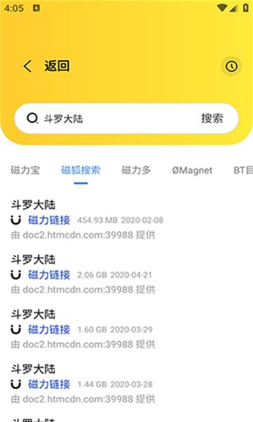 閃電磁力