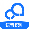 錄音轉換文字助手